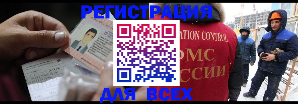 прописка для военкомата в Свободном