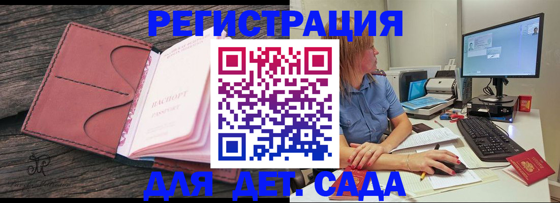 временная регистрация законно в Свободном