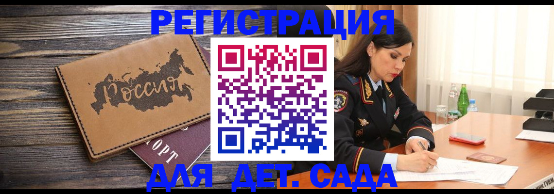 прописка гарантия в Свободном